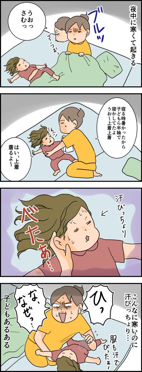 続きはブログへどうぞ 天使な小悪魔たち : 寝ている時の子どもあるある https://t.co/YsQEOjhX7T 