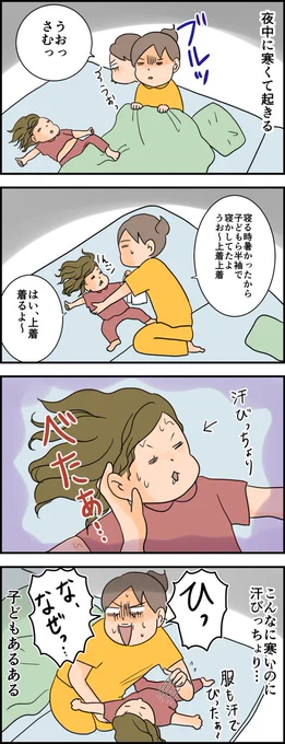 続きはブログへどうぞ 天使な小悪魔たち : 寝ている時の子どもあるある https://t.co/YsQEOjhX7T 