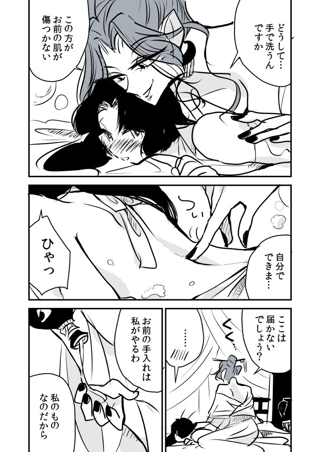 【創作百合】蛇女と供物ちゃん。浴場 