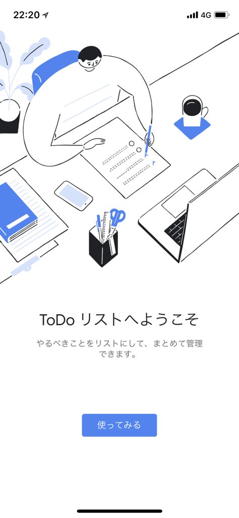 Masanori 3284 Google Todo リストのイラストかわいい 主に肩幅が