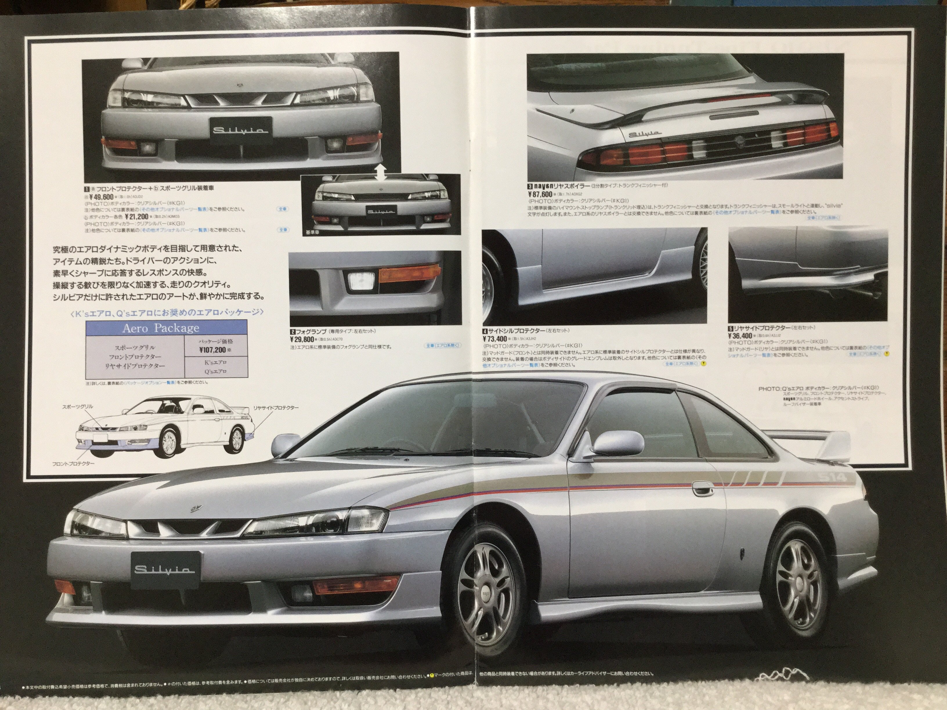 S14後期シルビア純正グリル S14後期シルビア純正グリル