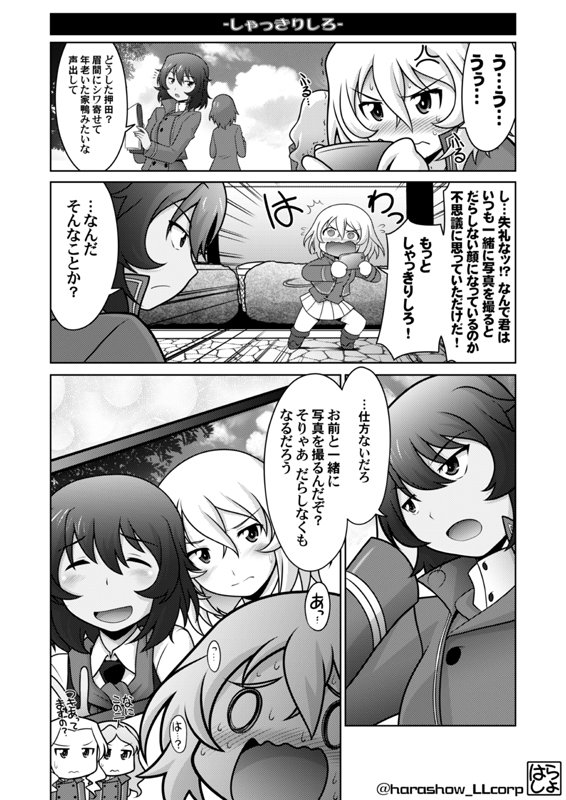 原田将太郎 ガルパンまんが 安藤vs押田 Garupan 原田将太郎 ガルパンまんが 安藤vs押田 Garupan