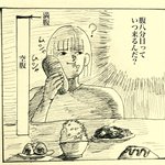 「腹八分目っていつ来るんだ…？!」概念が無い人の図とグラフがこちら!