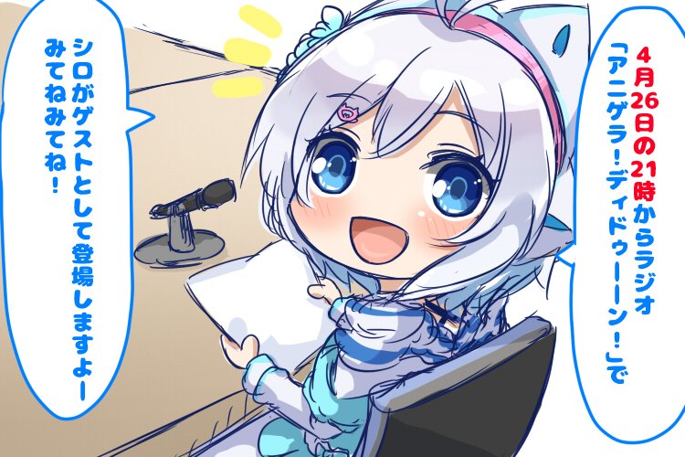 本日21時より電脳少女シロがラジオ番組 アニゲラ ディドゥーーン に登場 V Tuber Zero