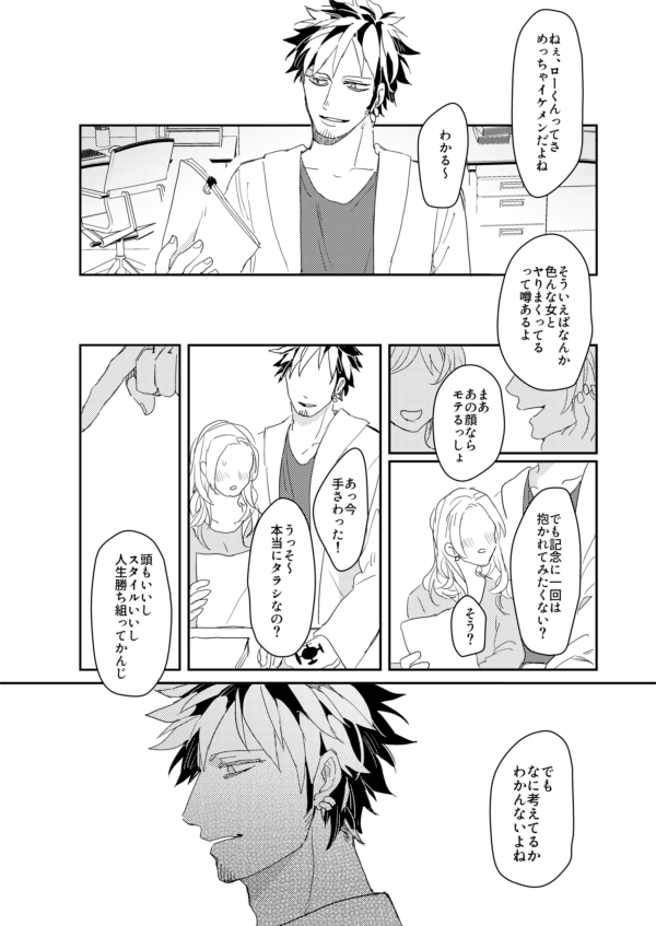 Las Lasvation さんの漫画 11作目 ツイコミ 仮