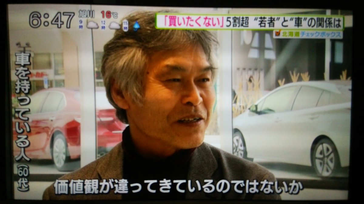 はぐれトミー純情派 また 若者の車離れシリーズきたよ 北海道は所得低いし 新車で乗りたい車がないし 乗るか乗らない かは 個人の自由だと思う ただ 北海道で移動手段が故に車に限られる所が多いので やむ終えず車買う人もいる 500万の
