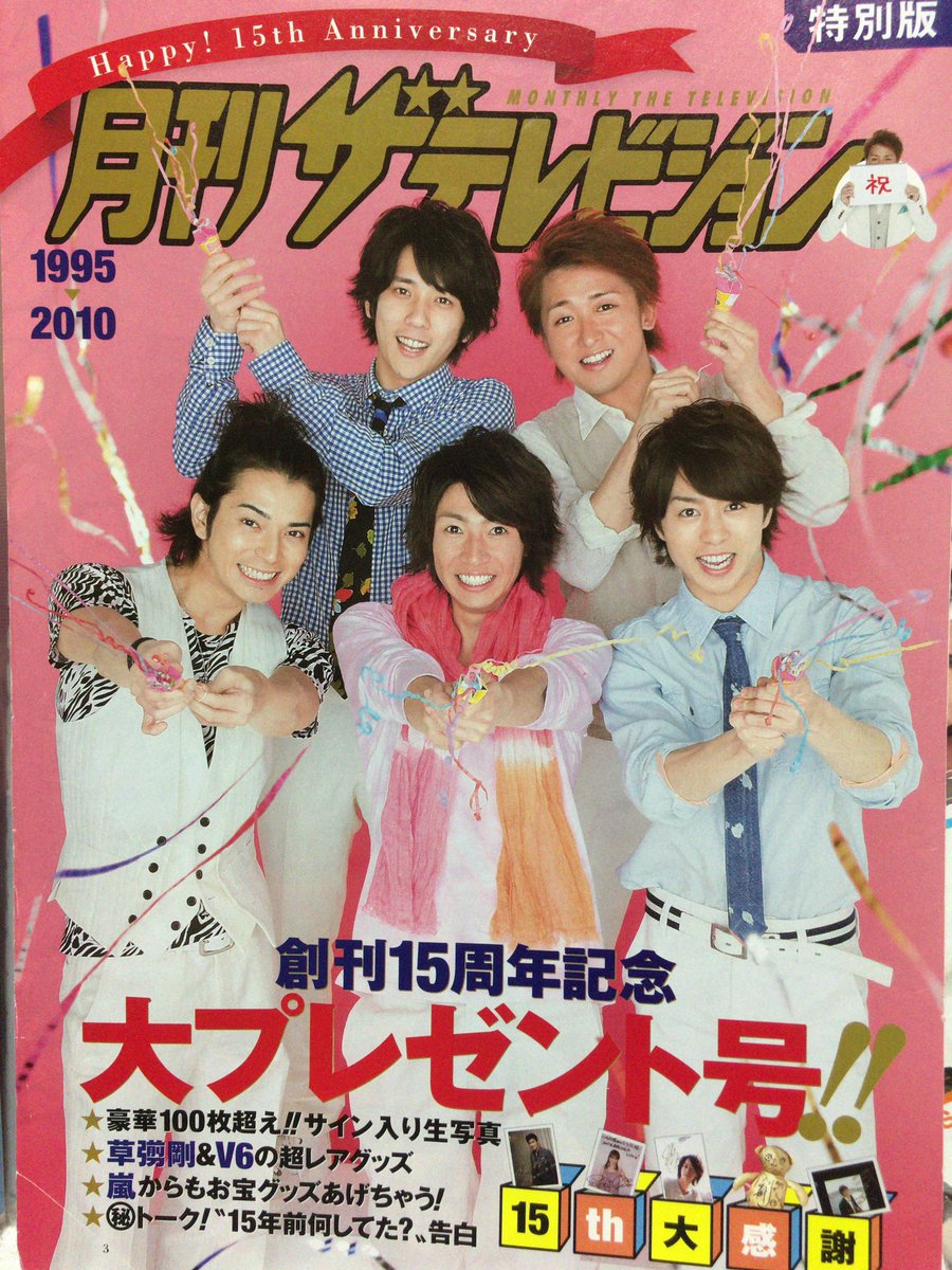 ばな奈 En Twitter 嵐雑誌 09 嵐 大野智 櫻井翔 相葉雅紀 二宮和也 松本潤 ばな奈 En Twitter 嵐雑誌 09 嵐 大野智 櫻井翔 相葉雅紀 二宮和也 松本潤