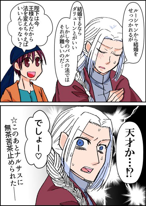 アルフリードのtwitterイラスト検索結果 アルフリードのtwitterイラスト検索結果