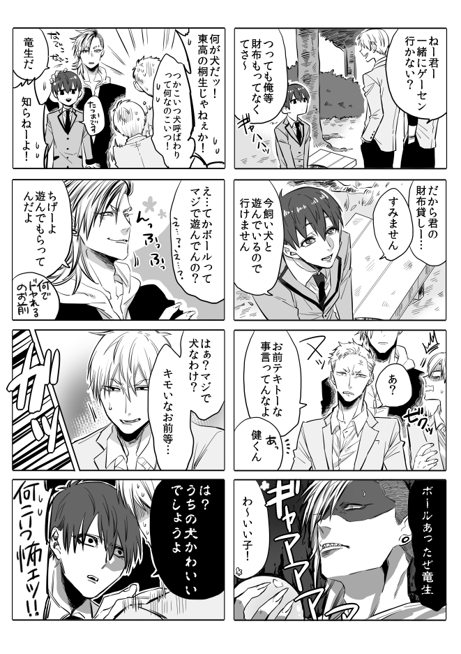 楽しいお散歩 