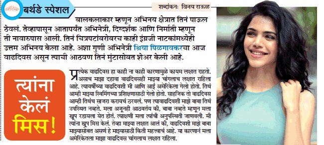 vinayrofficial's tweet photo. Happy Birthday @ShriyaP keep working hard as you're doing now and best wishes for upcoming projects 😊👍
@MumbaiTimesMT #Mtspecial #mumbaitimes https://t.co/lOQEBlbT5o