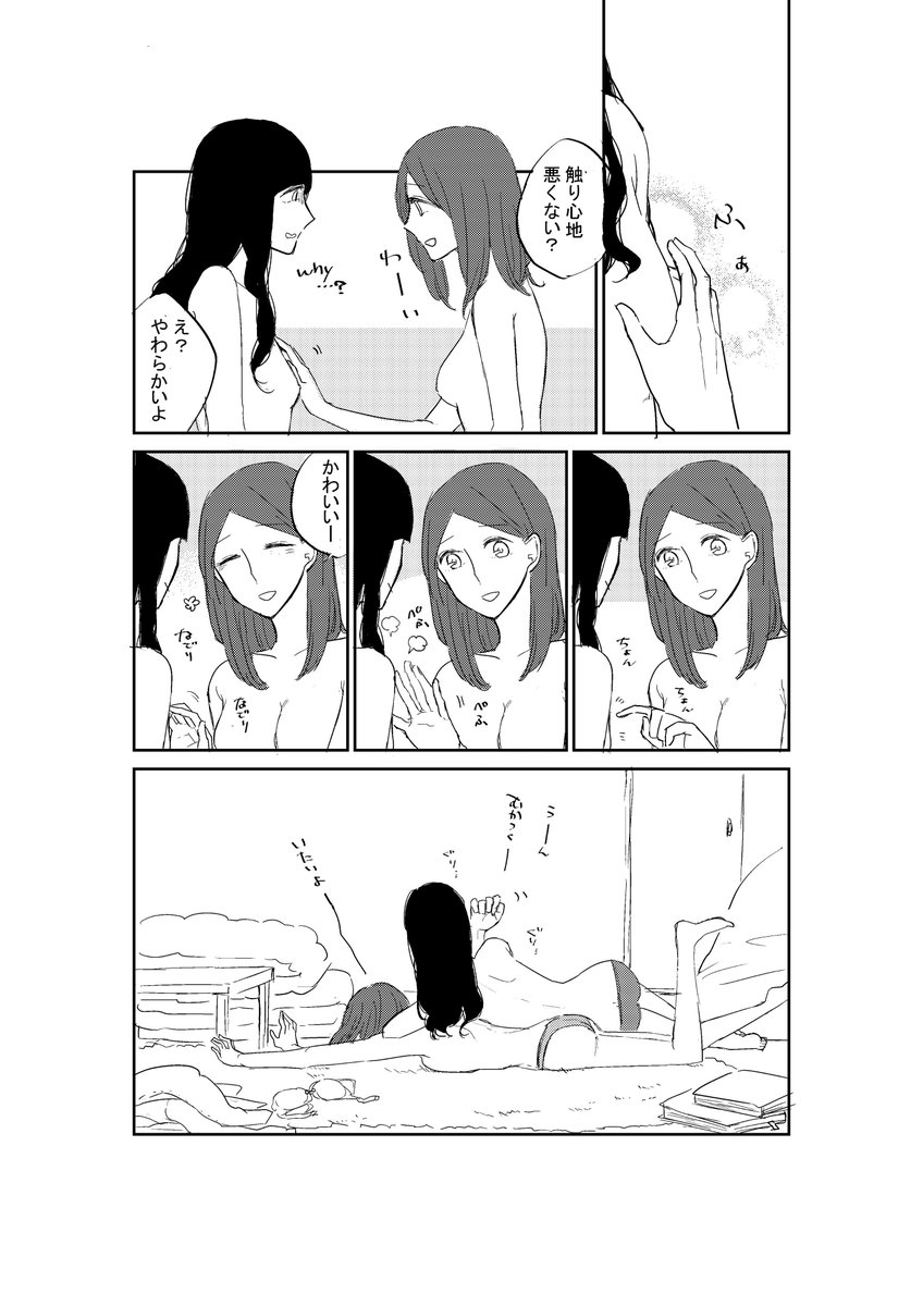 ※創作百合漫画 もちろん笠原さんに悪気はない 