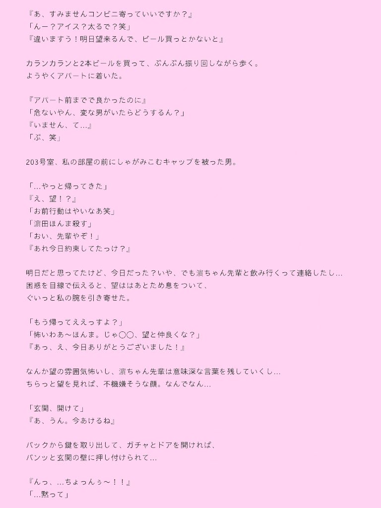 夜 小瀧望 ヤキモチやいてよ Rq 大学生カップル ジャニストで妄想 ジャニーズwestで 妄想 夜の妄想箱 夜 小瀧望 ヤキモチやいてよ Rq 大学生カップル ジャニストで妄想 ジャニーズwestで 妄想 夜の妄想箱