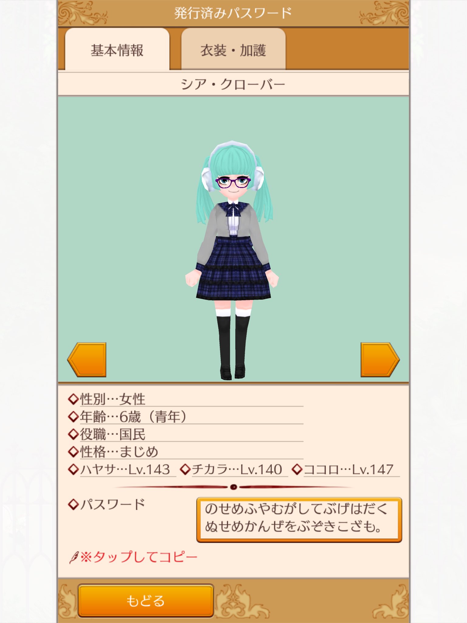 Maaron エルネアパス パスよろしければお使いください 地毛は緑 才はグリニーの導き持ち 眉毛は25です のせめふやむがしてぶげはだくぬせめかんぜをぶぞきこざも エルネア王国移住希望者台帳 エルネア王国 T Co Vb0ckprtqy Twitter