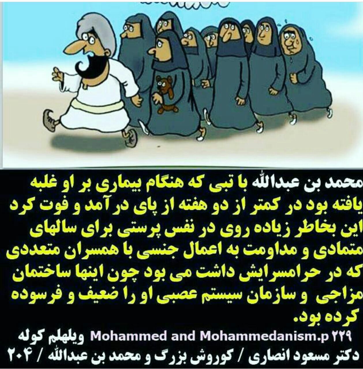 ڪنا on X: محمد رسولولو😆 بیناموسِ حشری🤣🤣🤣 #مرتدم #تحجر_علوی_  t.coih7T5oRAZo  X