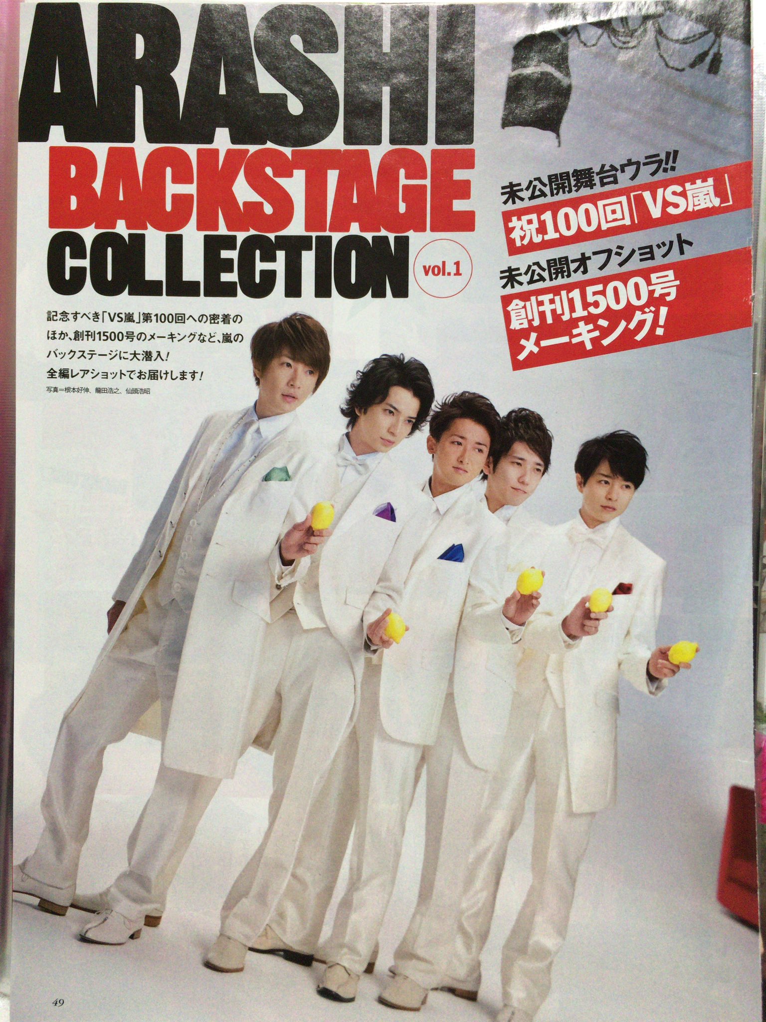 ばな奈 嵐雑誌 12 嵐 大野智 櫻井翔 相葉雅紀 二宮和也 松本潤 T Co Lkrzbujk8m Twitter