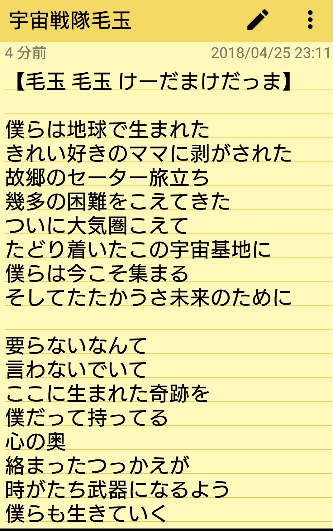 Airch Potatoboyもうすぐ5周年 Umeboshikantaro やっほっほい毛玉仮歌歌詞っす1 T Co 7wfiuxwgtu Twitter