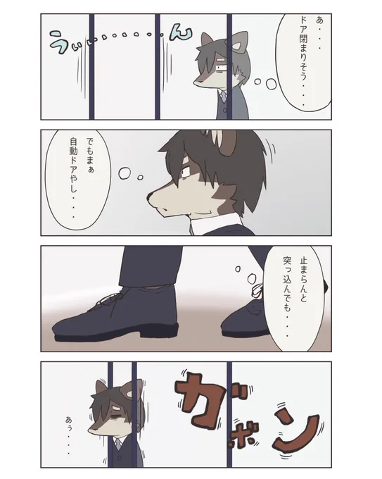 本日自動ドアに存在を否定されました
芋けんぴです 