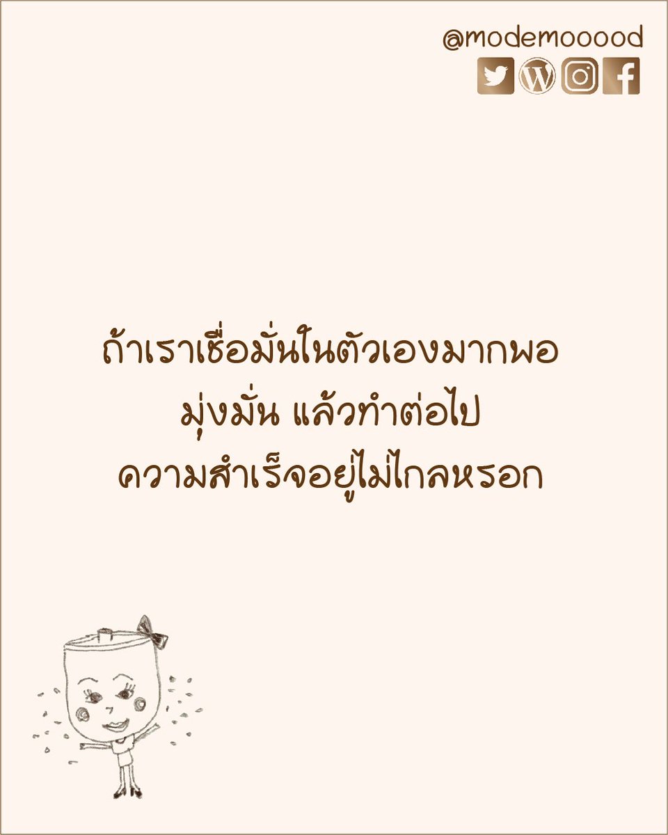 ModeMood -โ-หมดมู้ด on Twitter: Modemood -โ-หมดมู้ด On Twitter: