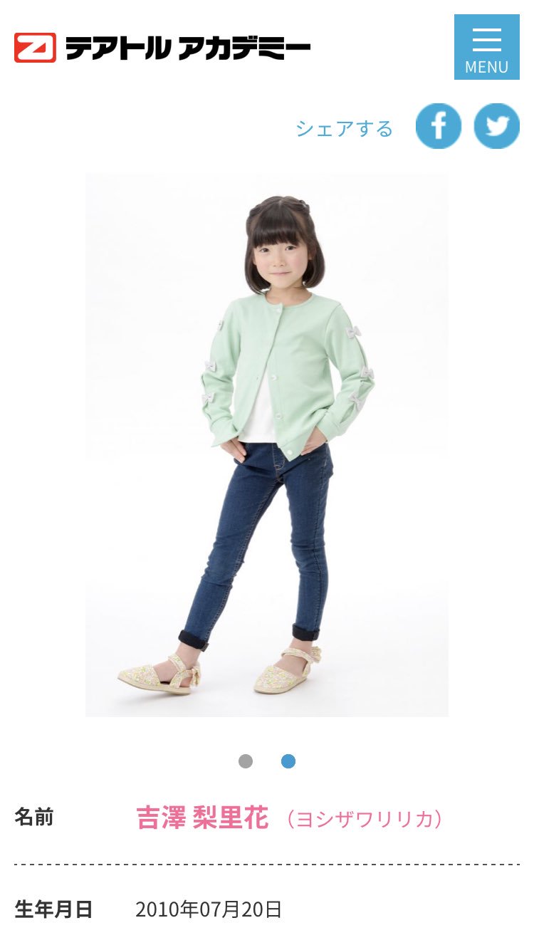 梅昆布 マジマジョピュアーズ 主人公の妹役で出演中の 吉澤梨里花 ちゃん T Co ss6xh147 Twitter