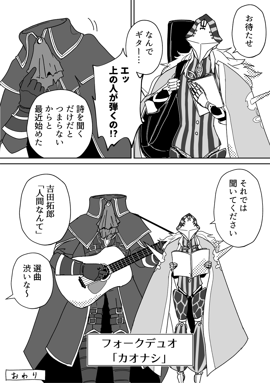 やまどり アヴィケブロン先生と新宿の上の人とぐだ君の漫画 T Co Hedutigaft Twitter
