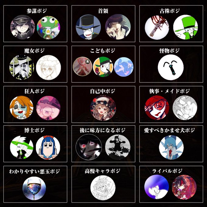 悪の組織のtwitterイラスト検索結果 古い順