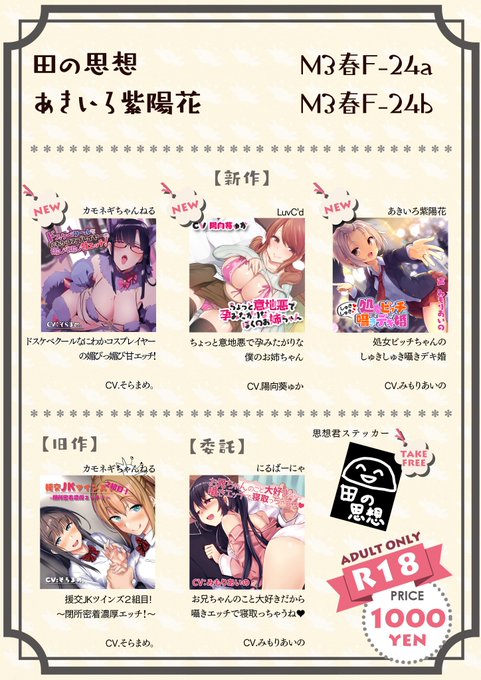 M3のお品書きできました! 宜しくお願い致します!! F-24aです!!!!!!!!!!!!! 