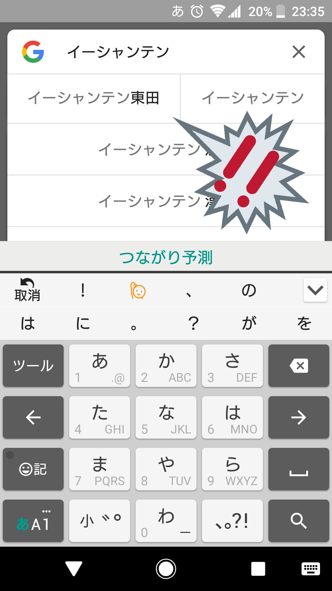 なすこ 1番目に出てきましたよ 笑