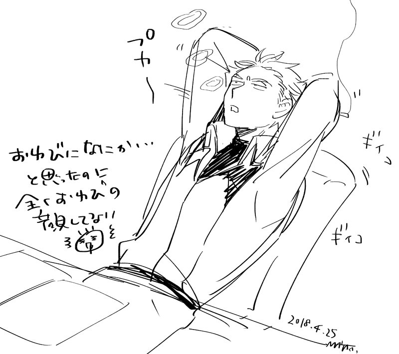 おわび…になってないですが。。。ミカレイさんおわびに超向いてなかったです。人選ミスりました。 