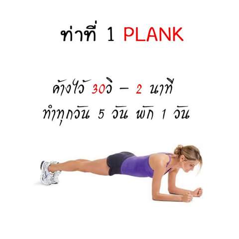 NightOnDiet's tweet image. อันนี้ช่วยสร้าง six pack ละก็ลดขา ไปเจอมาในเฟส จำ cr. ไม่ได้อีกแย้วววว😭🙏
#ฉันจะผอม #ลดน้ำหนักแบบไม่แดกยาโว้ยย