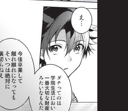 このリィンくんかわいくなっちゃった感…(…)  #falcommagazine 