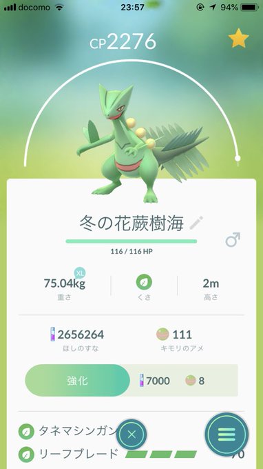 ポケモンgo 幻のポケモン セレビィ が登場 スペシャルリサーチをチェック 4 7 Renote リノート