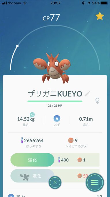 ポケモンgo 幻のポケモン セレビィ が登場 スペシャルリサーチをチェック 4 7 Renote リノート