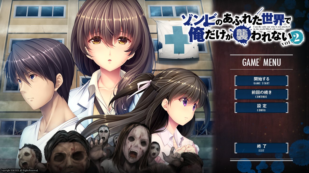 いねけん 乳揉み族 尻揉み族 En Twitter 次はいよいよ ゾンビのあふれた世界で俺だけが襲われない をヤっていきます が今日はぶっ通しで エロゲーをヤって疲れたので明日からヤります マジ楽しみ ゾンビのあふれた世界で俺だけが襲われない T Co