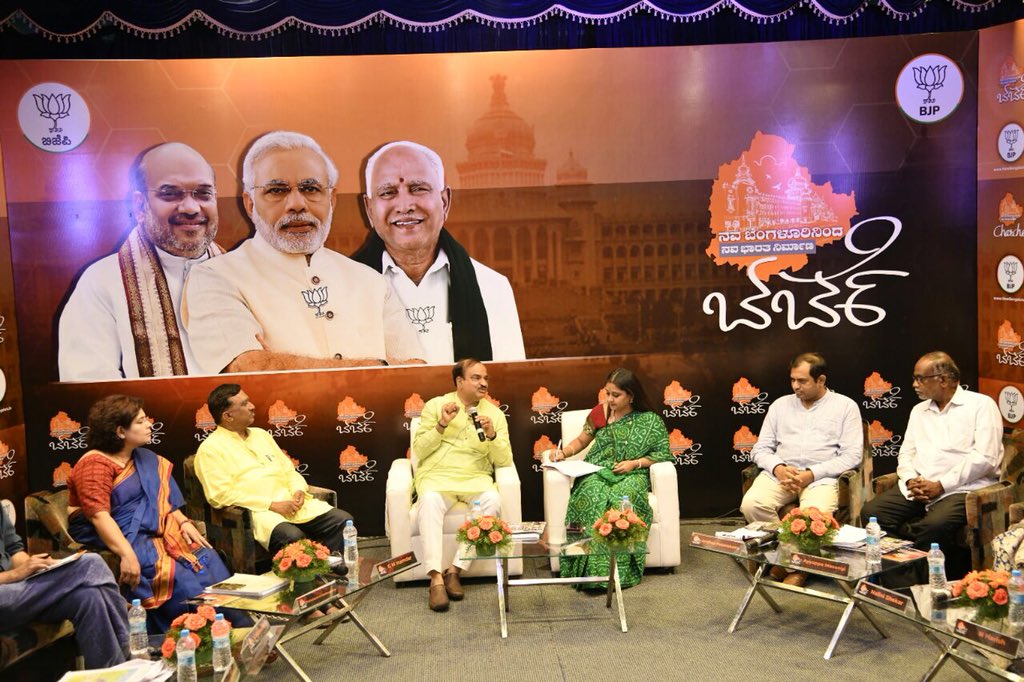 MalavikaBJP's tweet photo. #NewIndiaNewBengaluruCharche with Union Minister @AnanthKumar_BJP #NINB #KarnatakaAssemblyElections #KarnatakaElection2018 https://t.co/xS7zpNy2bN