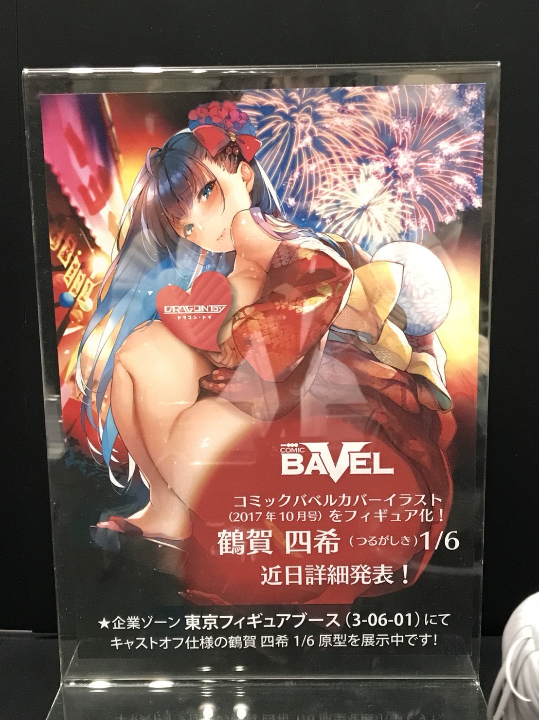ট ইট র ホビー速報 フィギュア プラモ ドラゴン トイ コミックバベル ぴょん吉カバーイラスト 鶴賀四希 つるがしき フィギュア 彩色原型公開 T Co Glxpuctkbf