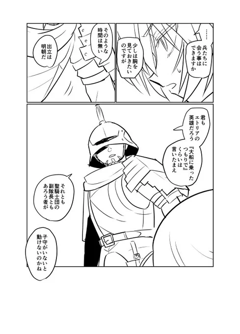 5p。その内続き描きたい… 