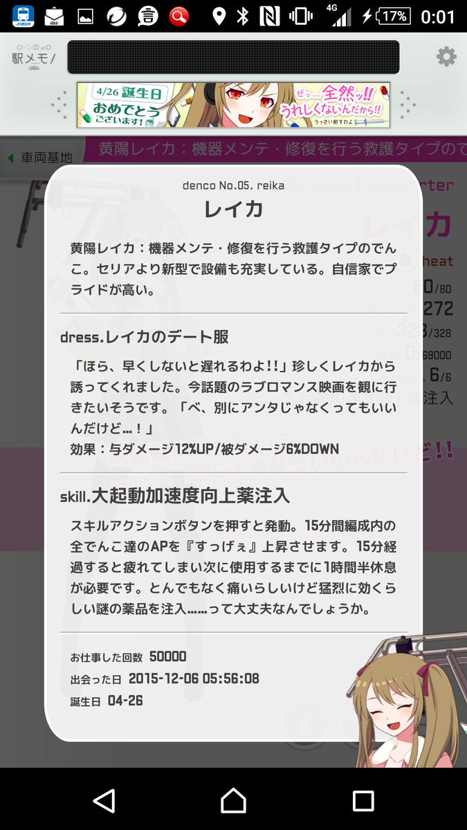 tsuru_ekimemo's tweet photo. 誕生日おめでとうレイカ
そしてともにいつまでも https://t.co/ktyGeqbK4Z