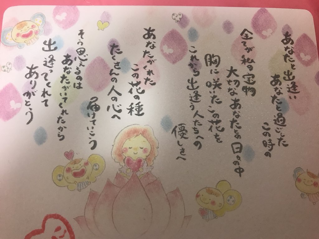 松原 美里 保育コミュニケーション協会 うめちゃん Loveあばしり Di Twitter 2010年に始めて依頼をいただいた島根県の保育士再就職支援研修 様子を見にきてくださったことがご縁で年賀状や島根で行われる研修に職員さんを参加させて下さるなどのやり取りをさせて