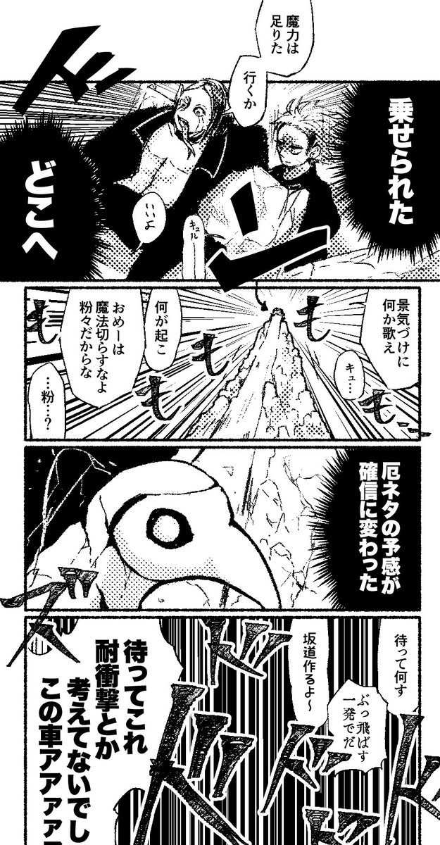 @tetoi_tl #テトイ_空からの声
【大型討伐:1回目】
チーム:うちさぁ…車あんだけど、乗ってかない?
11793:イヌ 