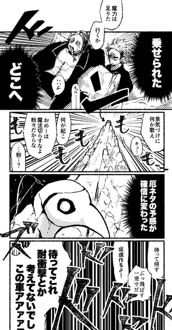 @tetoi_tl #テトイ_空からの声
【大型討伐:1回目】
チーム:うちさぁ…車あんだけど、乗ってかない?
11793:イヌ 