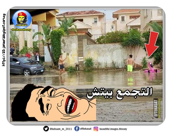 التجمع بيتش