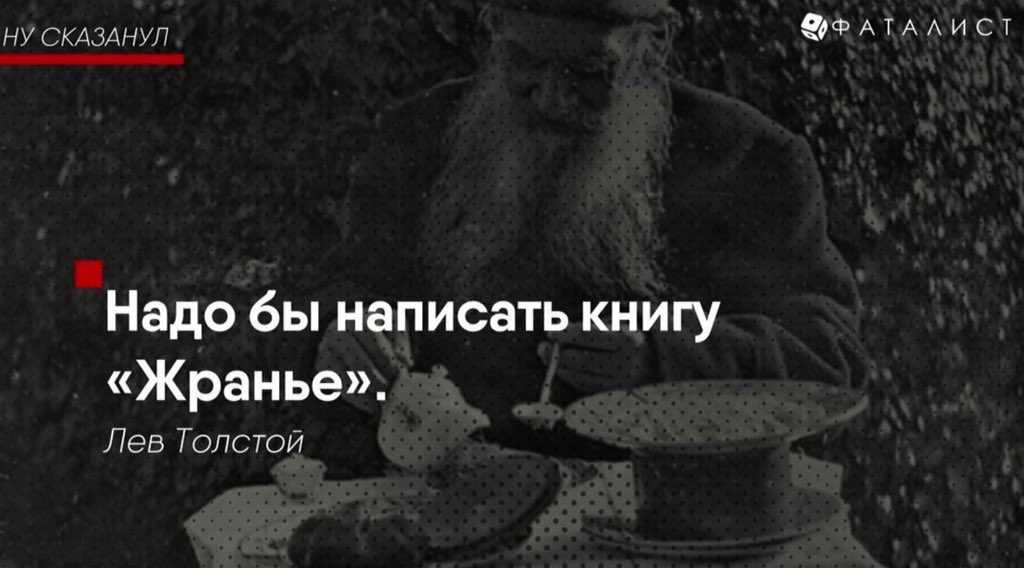 Л н толстой. Ге н. Лев толстой жранье. Александра львовна толстая. Портрет льва толстого.