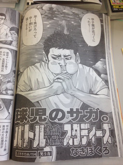 バトルスタディーズ1~44巻セット高校野球青春漫画 バトルスタディーズ（1） (モーニングコミックス) | なきぼくろ
