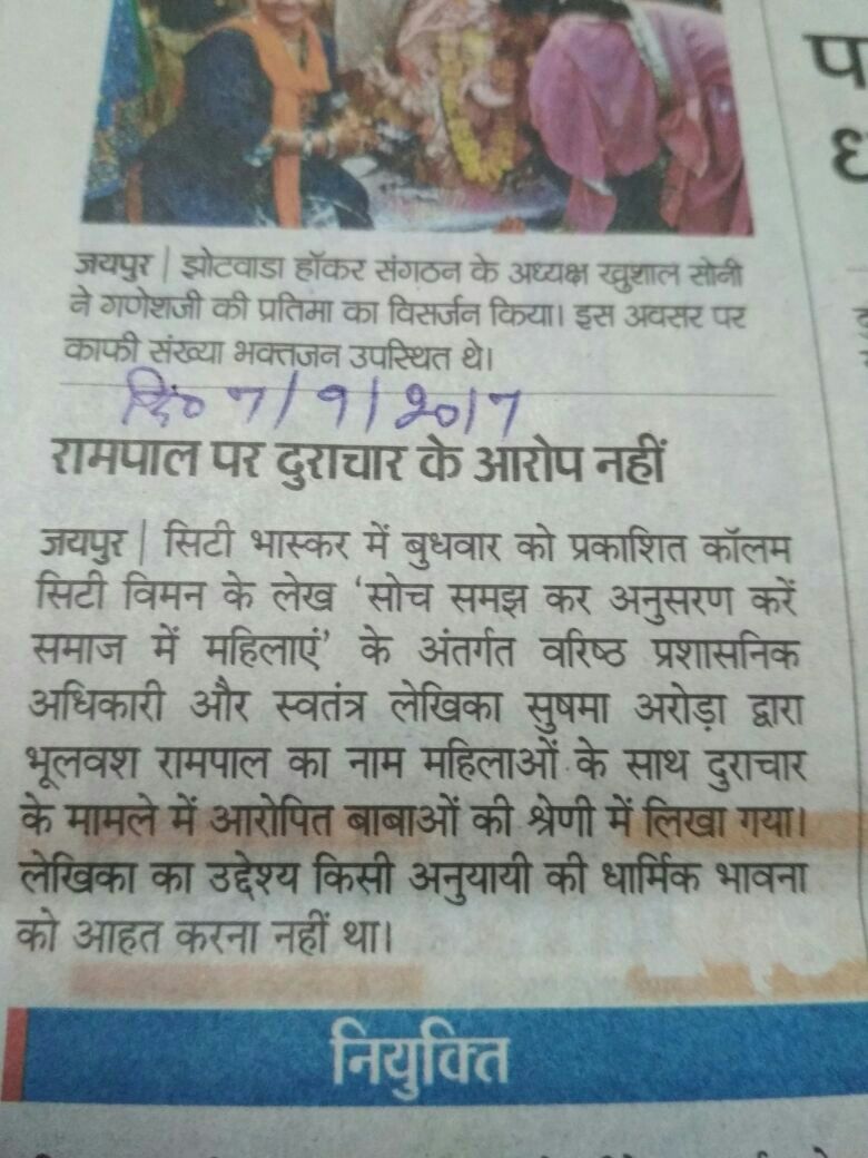 SiddharthMeena_'s tweet photo. #FakeNewsMedia इंसान से नही तो #डरो_भगवान_से ।
संबिधान का चौथा स्तंभ कहा जाने बाला #मीडिया आज पशुओ की तरह भोंकता है।
#संतरामपालजीमहाराज पर कोई #repcase नही है। बाकी केसों में भी #संतजी को बाइज्ज़त बरी किया गया है।
@aajtak @ndtv @abpnewstv @anjanaomkashyap https://t.co/YMUHJcvXEo