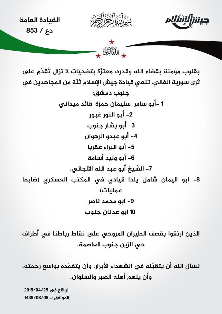محمد مصطفى علوش tweet media