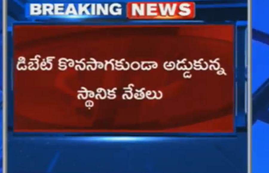 ssreddy222's tweet image. చంద్రబాబు @ncbn అసమర్థత కు ప్రజలను శిక్షార్హులు చేసిన సందర్భాలు ఎన్నో... @naralokesh

అందులో ఈ #మహాటీవీ మహా పన్నాగం...

దాన్ని సమర్థవంతంగా తిప్పికొట్టింది YSRCP IT WING BANGALORE / #Syam అన్న @samreddy007 
@ysjagan @YSRCParty @SakshiHDTV @pushreddy @PawanKalyan