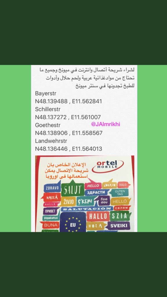 جهاد المريخي المانيا✈️✈️ (@jalmrikhi) on Twitter photo <a href="/fma20121/">فهد الهويدي</a> <a href="/MR0678/">الجمال الأوروبي ✈️</a> اخي انا اسكن في ميونخ وهذه اسماء الشوارع التي تنتشر فيها بقالات بيع المواد الغذائية واللحوم وكل ما يحتاج العرب سواء المقيمين تو السياح <a href="/fma20121/">فهد الهويدي</a> <a href="/MR0678/">الجمال الأوروبي ✈️</a> اخي انا اسكن في ميونخ وهذه اسماء الشوارع التي تنتشر فيها بقالات بيع المواد الغذائية واللحوم وكل ما يحتاج العرب سواء المقيمين تو السياح