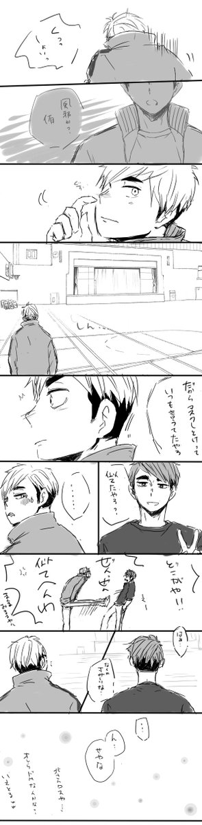 北さん引退後の宮兄弟のお話 