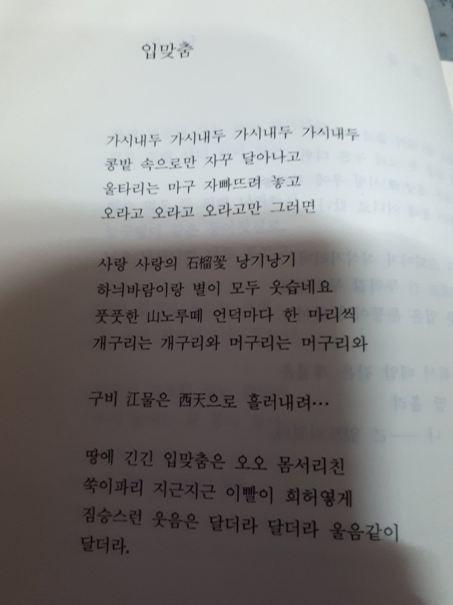 시는 인정할 수밖에 없다. 서정주
