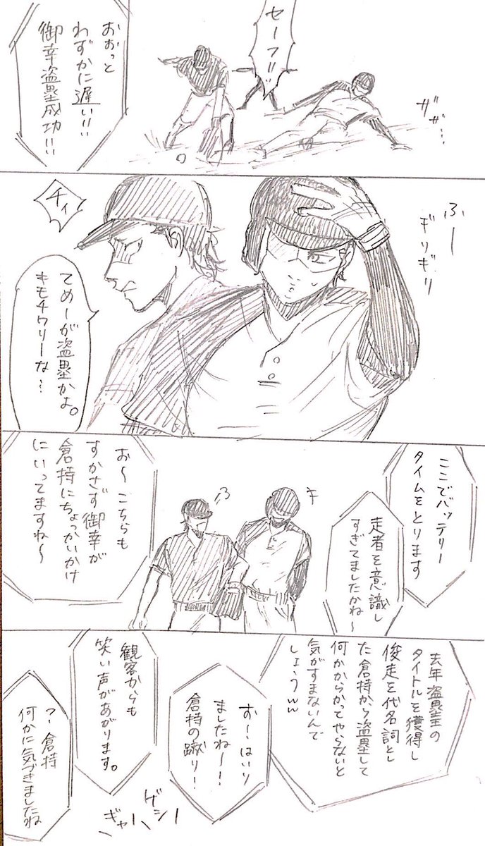 プロプロ
ユニフォームの文字、サボって描いてない🙄 